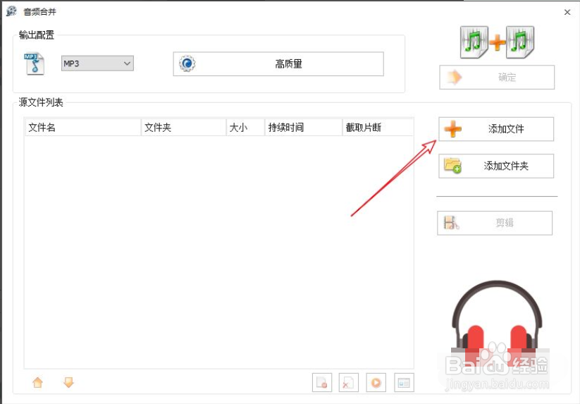 怎么合并音频文件