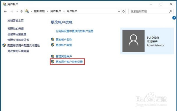 Win10系统中应用商店频繁闪退的应对措施