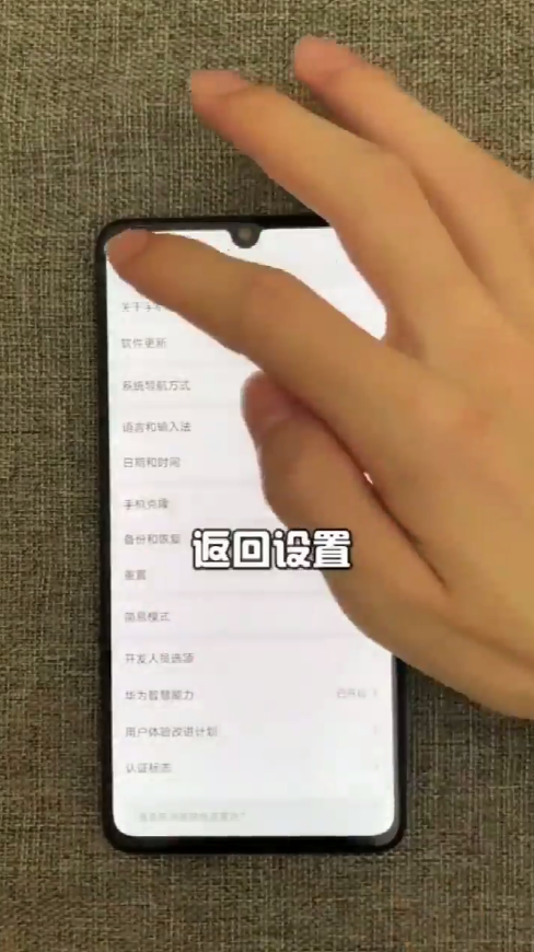 华为手机里最危险的设置，该如何正确设置