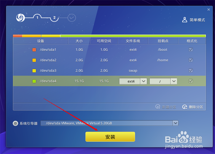 VMware虚拟机如何安装deepinLinux深度Linux系统