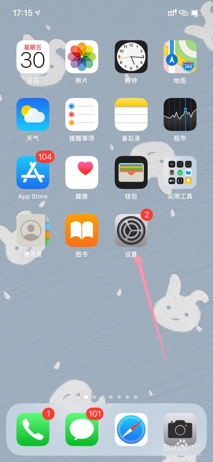 苹果备忘录怎么设置密码