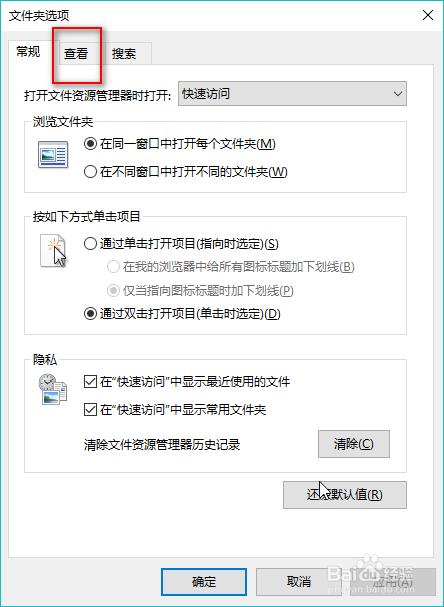 windows电脑怎么显示文件后缀