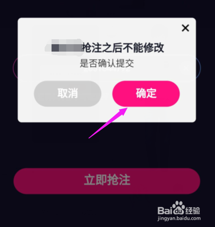 微视怎么抢注靓号微视抢注靓号方法