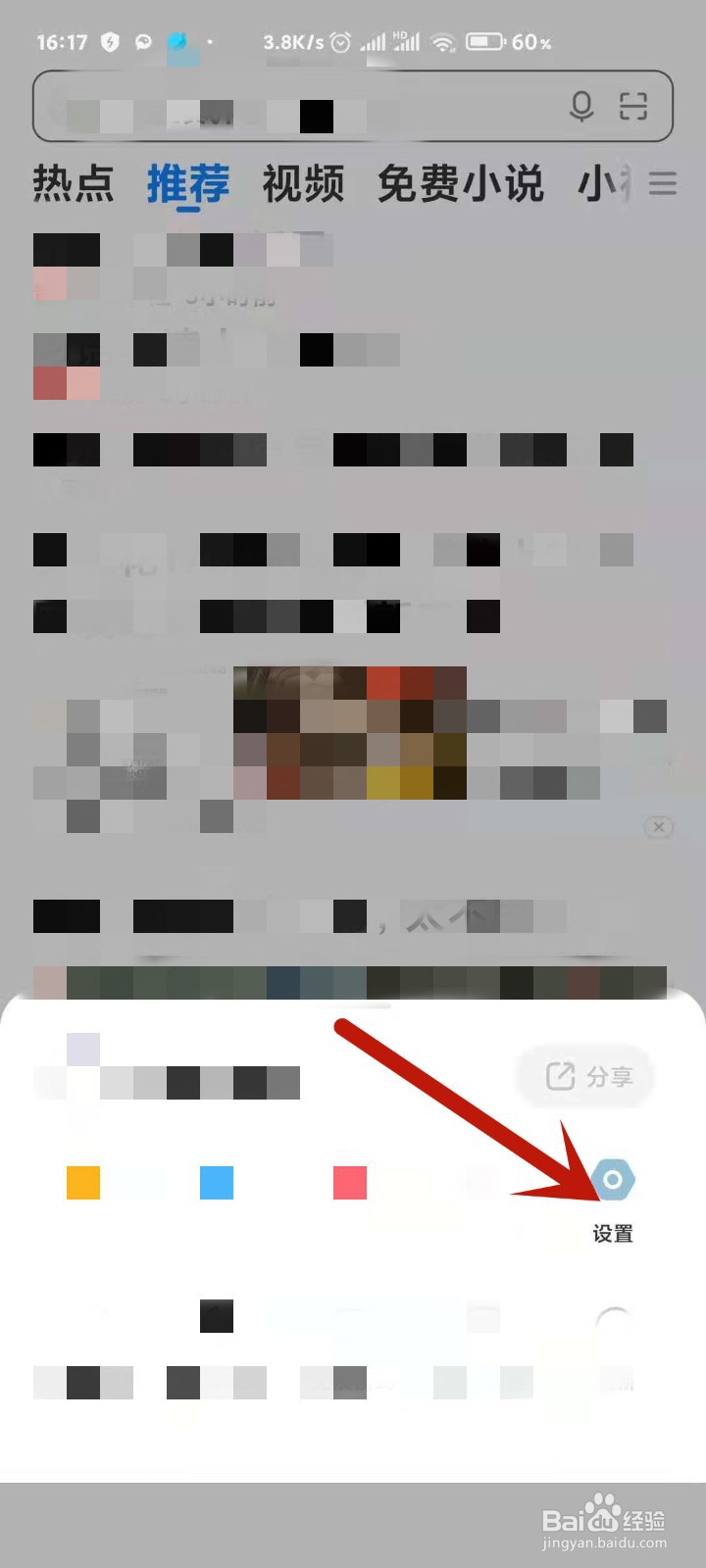 浏览器如何显示书签模块