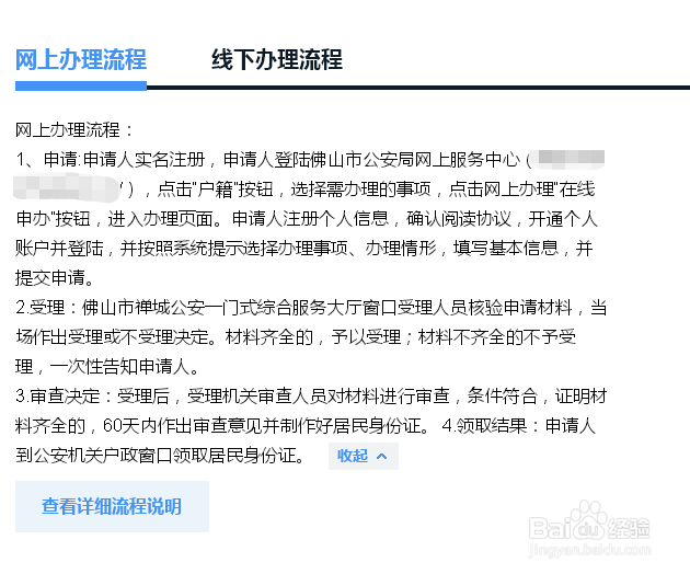 丢身份证怎么补办