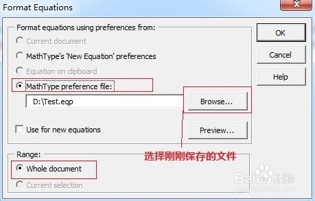 MathType如何解决公式上浮