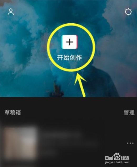 剪映视频比例如何调?