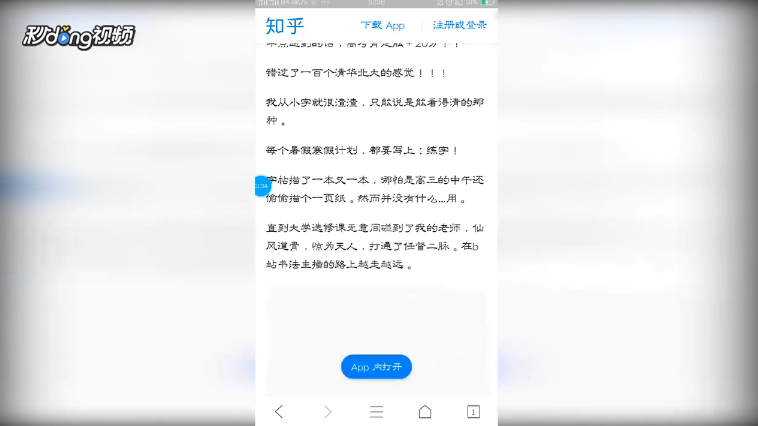 知乎如何保存视频