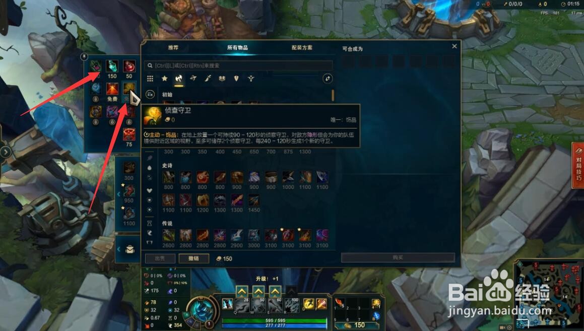 lol打野新手必学