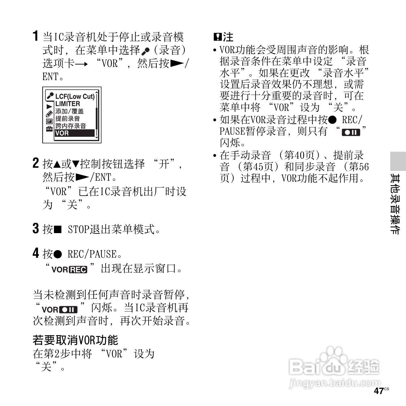 索尼ICD-SX712数码录音笔使用说明书:[5]