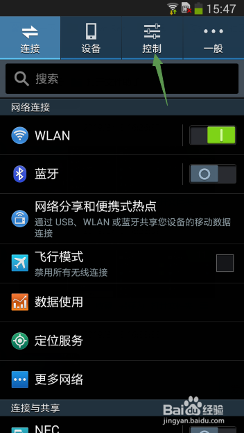 三星手机如何开启增加触摸灵敏度