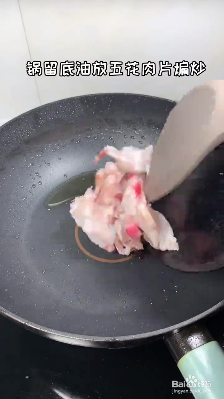 如何制作干锅土豆片