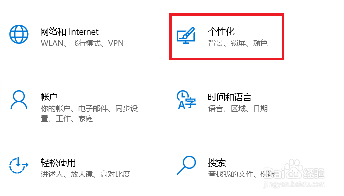 win10开始菜单全屏,怎么修改开始为小屏幕
