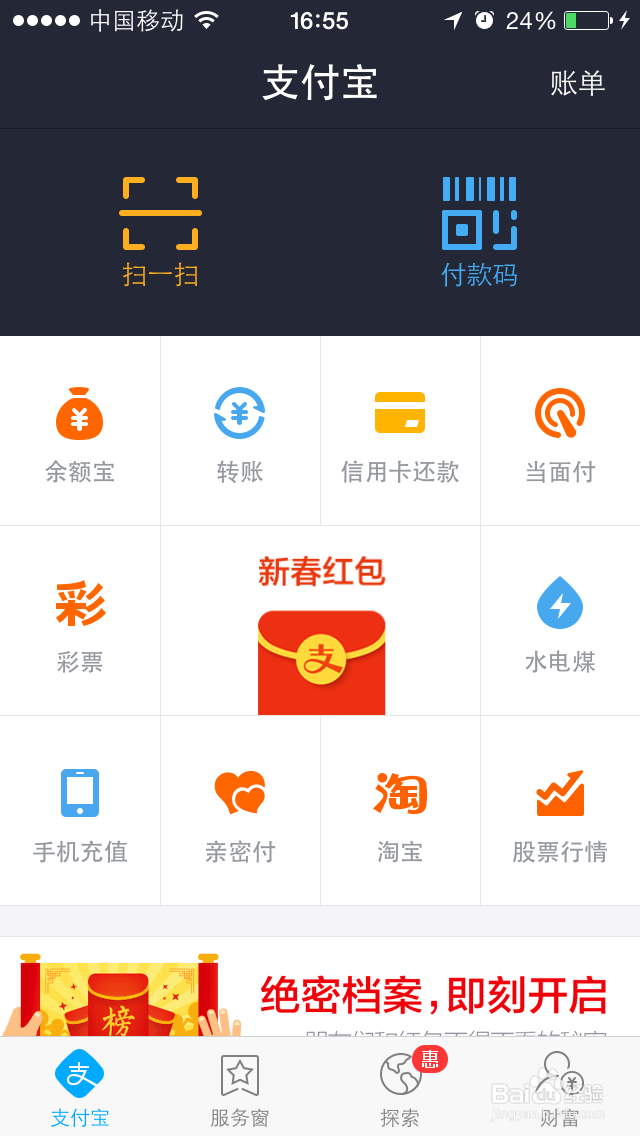 怎样用手机支付宝赚取比银行还要高的利息
