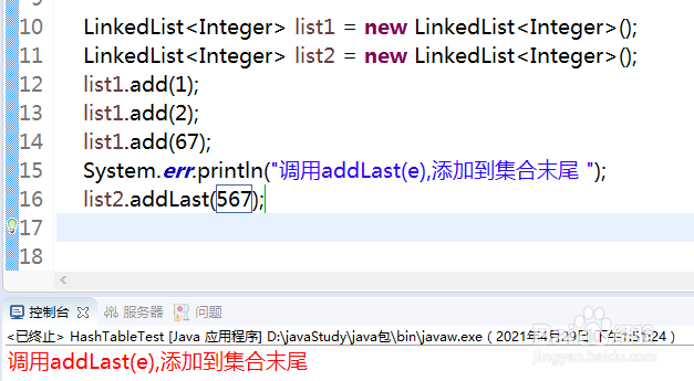 linkedlist有哪些常用方法1?