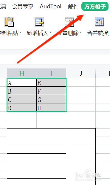 如何在Excel中将内容复制到合并区域