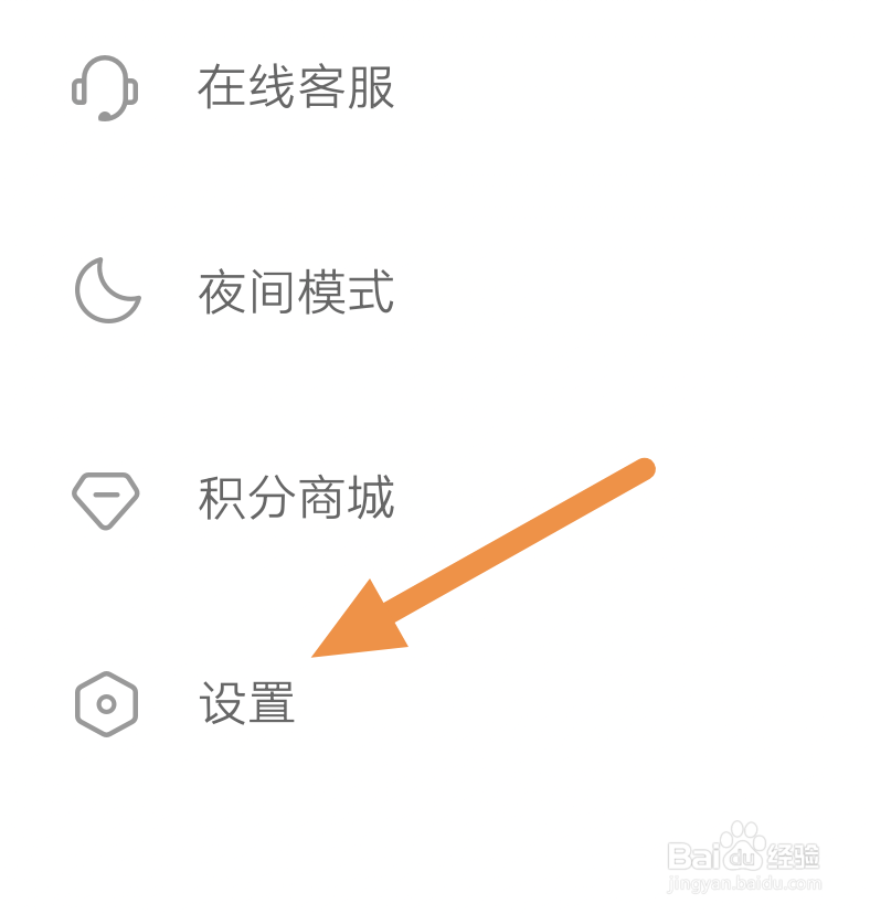网易云阅读怎样清除无效书籍