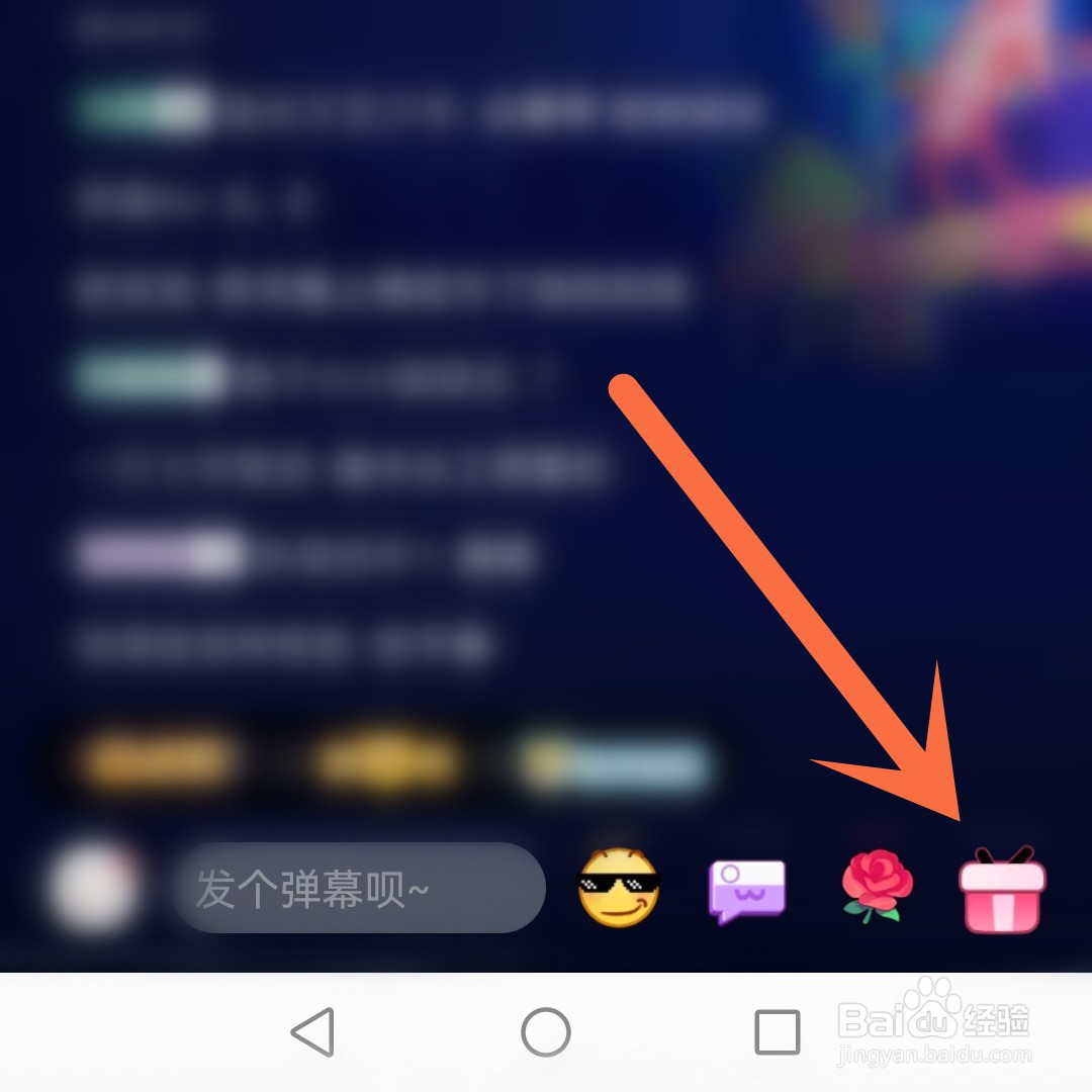 b站提高亲密度的方法
