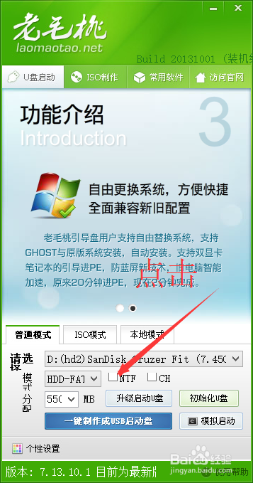 无损U盘fat32转ntfs支持4g以上单个文件