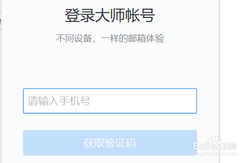 网易邮箱大师反应慢怎么办