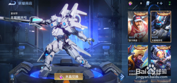 2021荣耀水晶换什么最值得