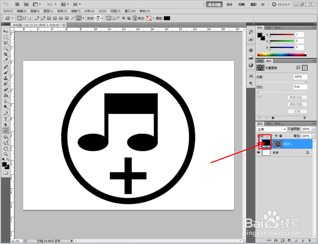 ps如何快速制作红色音乐开图案