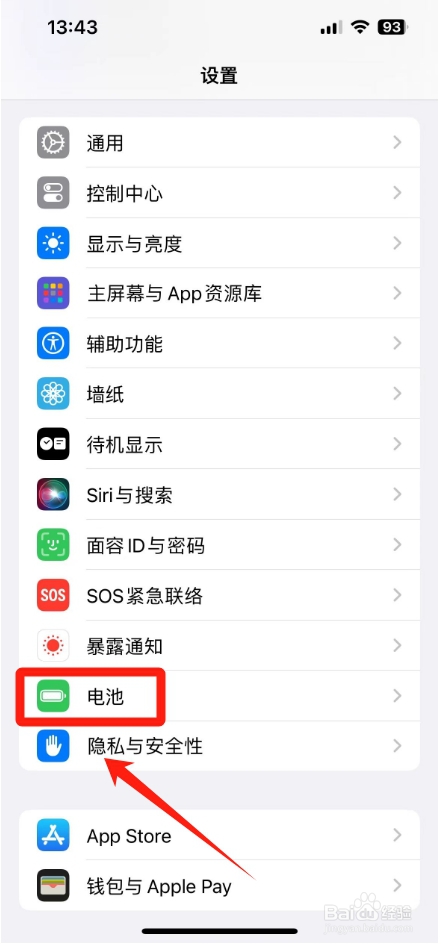 充电80%保护电池设置