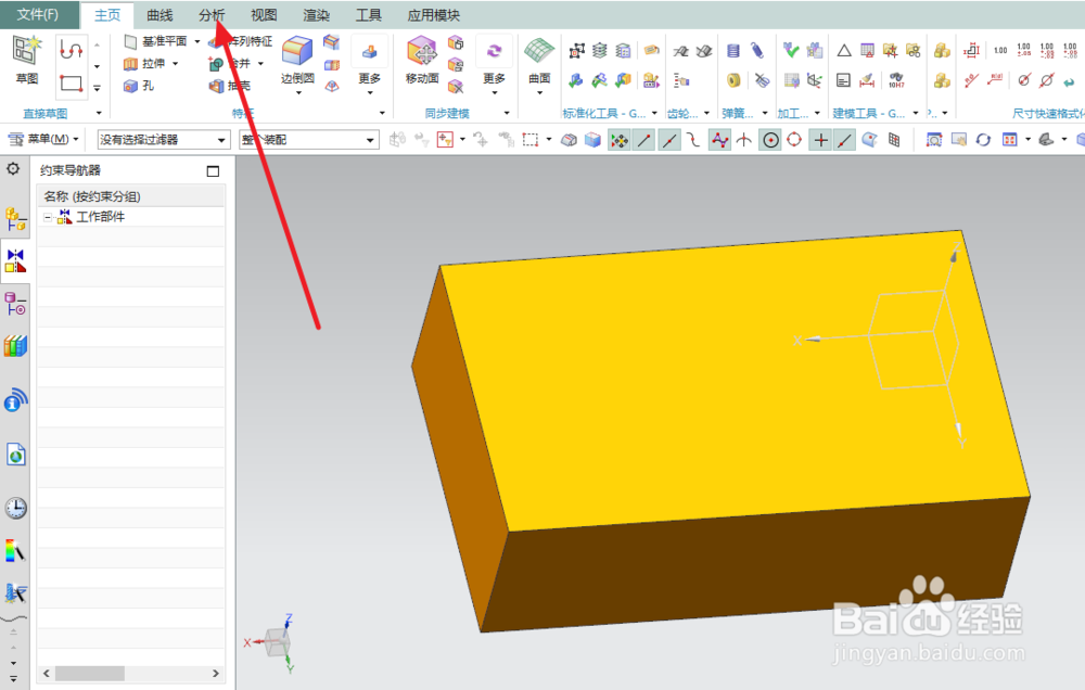 ug10怎么使用测量角度功能?