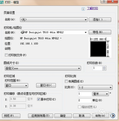 南方cass入门:[14]在绘图仪中打印输出