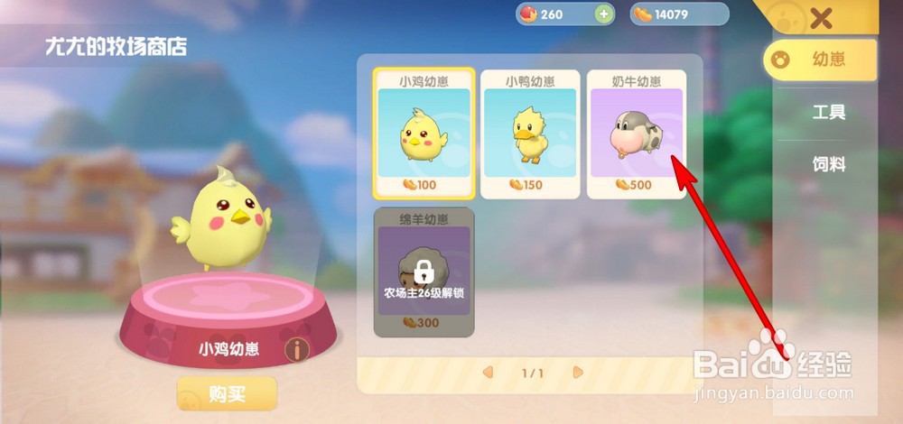 摩尔庄园手游怎么养奶牛