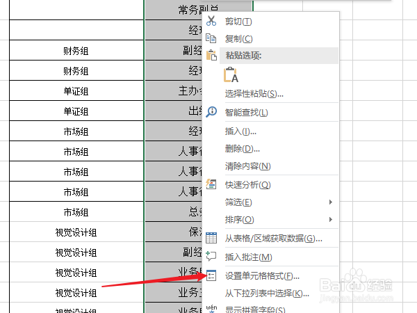 excel分散对齐之间距离隔太开怎么处理