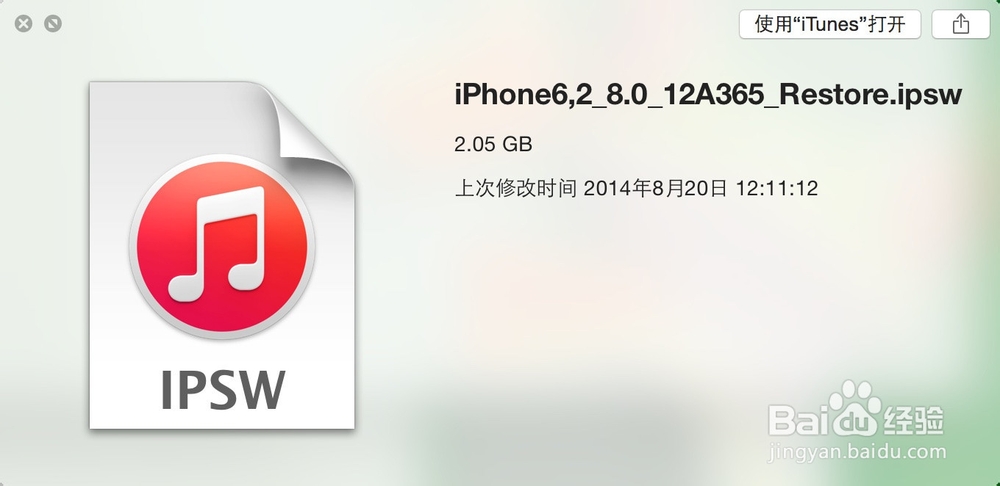 iOS8测试版怎么升级iOS8正式版
