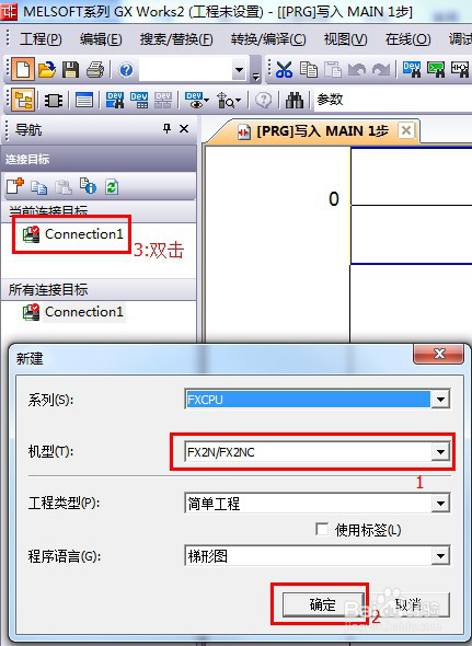 三菱FX系列PLC连接CHNet-FX以太网通信配置方法