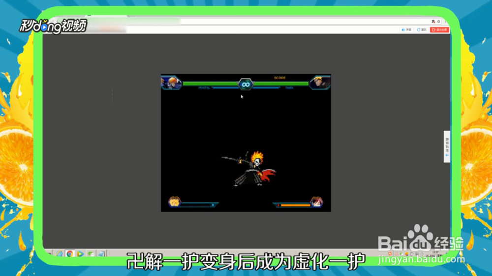 死神VS火影可变身人物有哪些