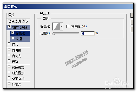 photoshop PS如何制作立体文字