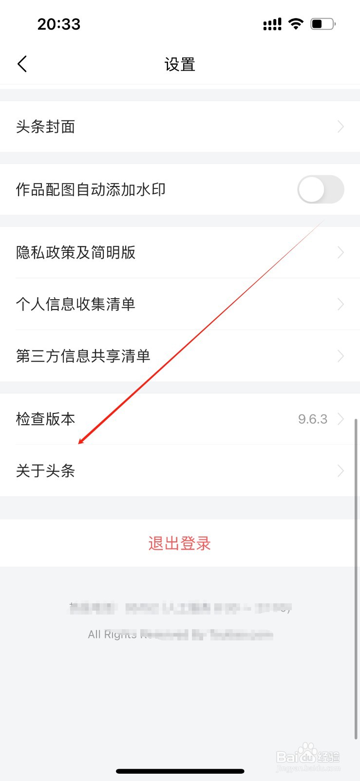 今日头条在哪里查看关于头条