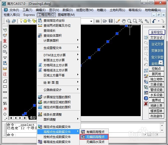 CASS中每隔10米提取坐标