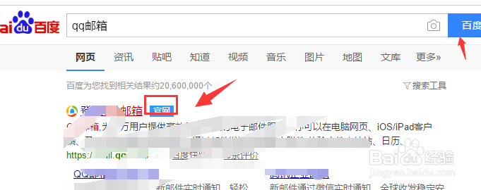 qq邮箱如何订阅文章