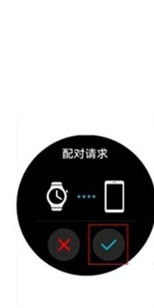 华为watch3手表怎么连接手机