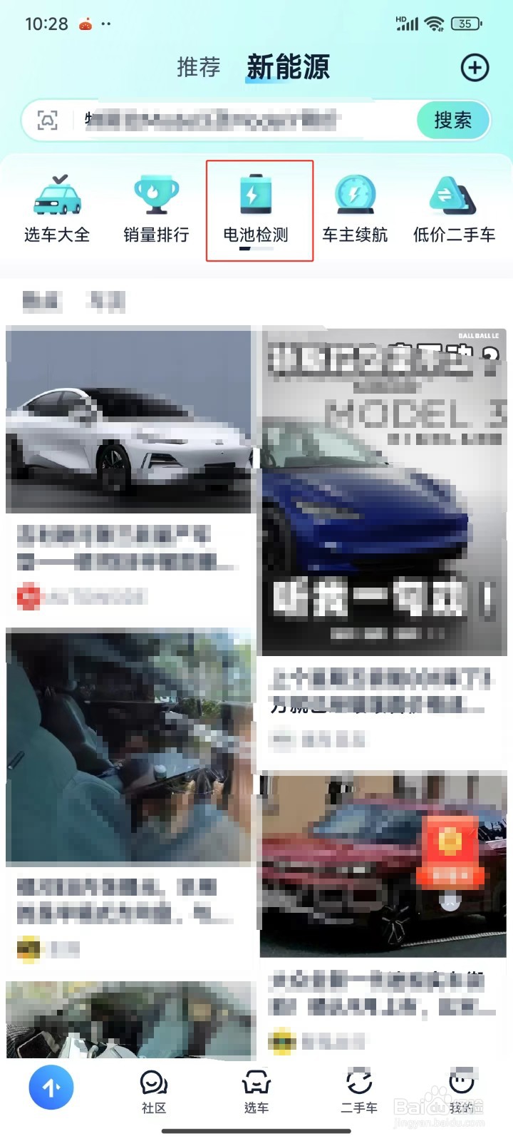 如何检测新能源汽车电池