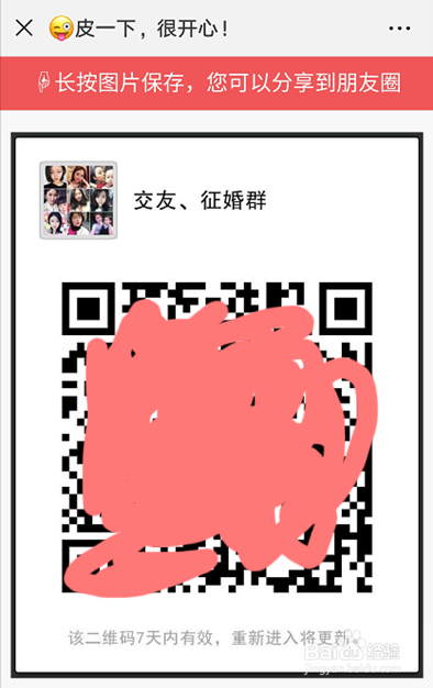 分享一个微信公众号引流的恶搞方法