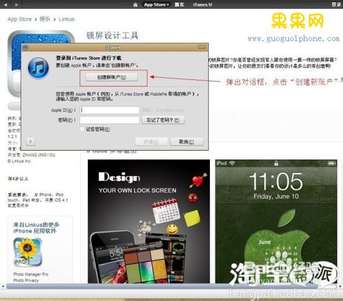 不需要绑定信用卡的苹果账户怎样申请