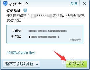 自己的QQ群怎么解散