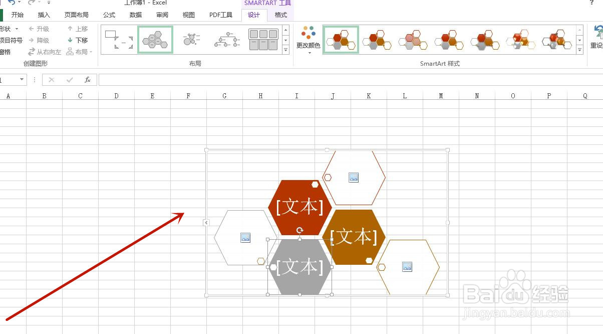 Excel 中怎么插入六边形群集
