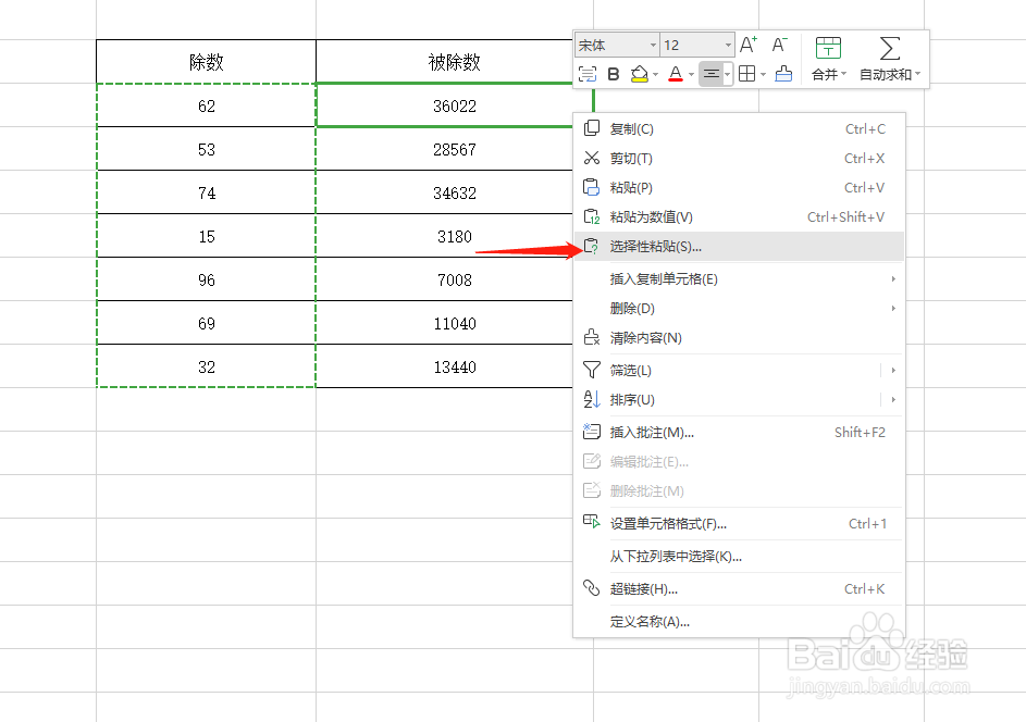 如何正确使用Excel的除法功能