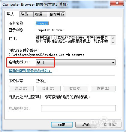 win7系统如何禁用服务Computer Browser
