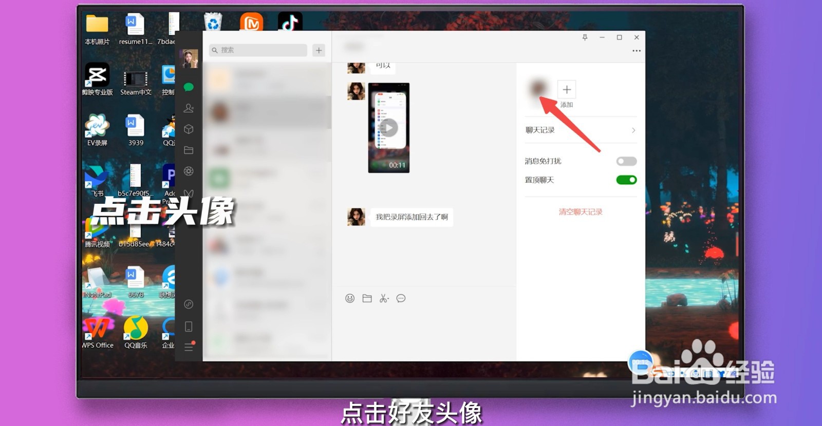 微信怎么推荐好友给别人?