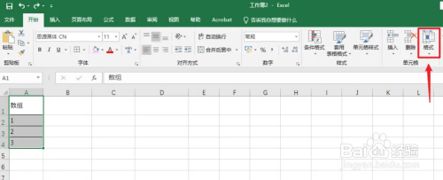 Excel表格中的宽度怎样设置