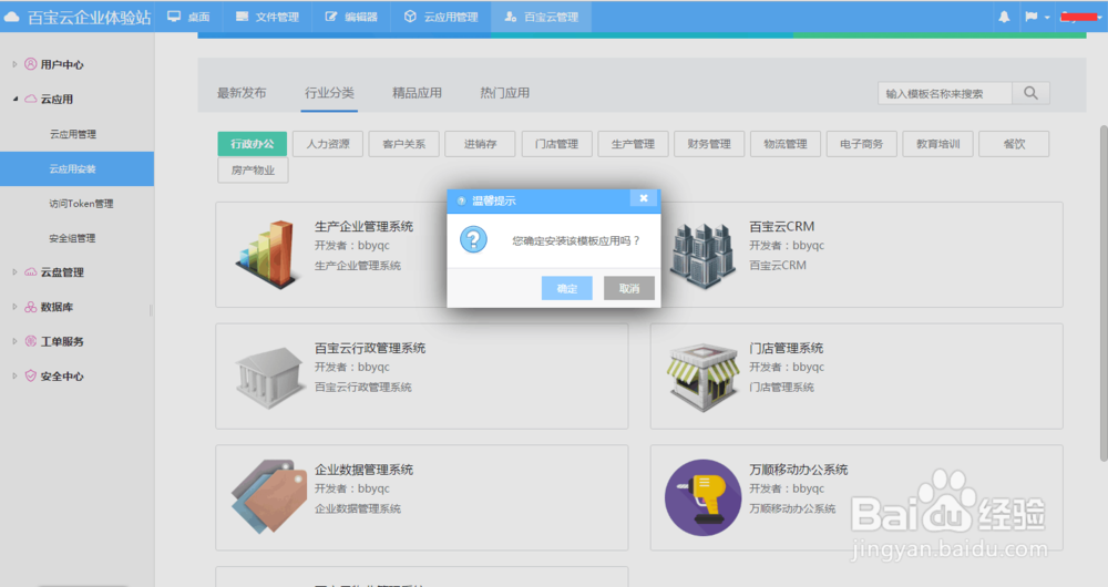 怎么快速搭建免费的中小型企业行政管理系统？