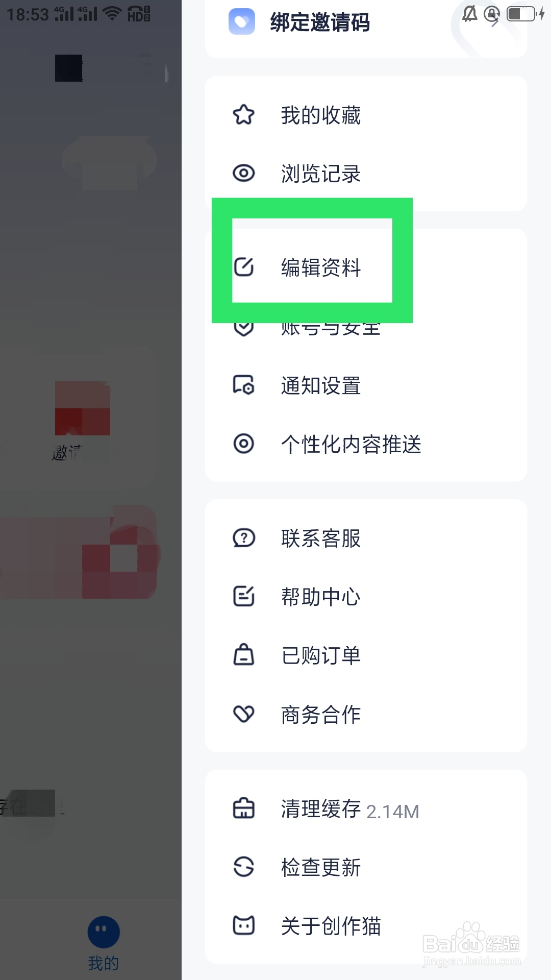 创作猫APP如何查看创作猫号